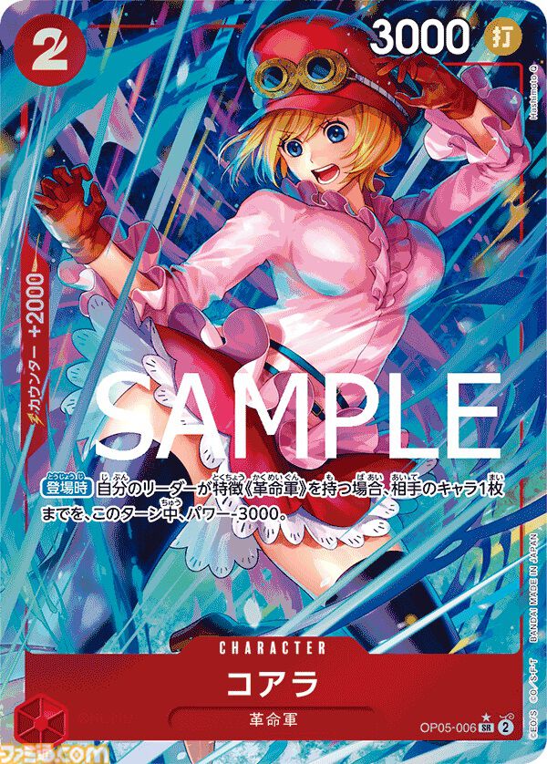 【ワンピカード】『THE BEST』7月27日発売。サンジのリーパラ、ナミのコミパラが新たに登場。過去人気カードの新規パラレルイラスト、30種類のドン!!カードが収録