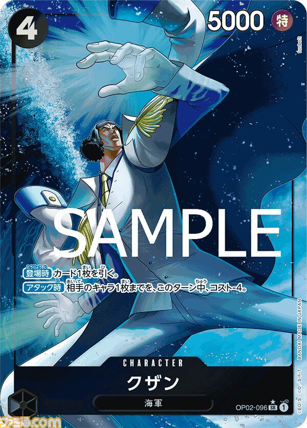 【ワンピカード】『THE BEST』7月27日発売。サンジのリーパラ、ナミのコミパラが新たに登場。過去人気カードの新規パラレルイラスト、30種類のドン!!カードが収録