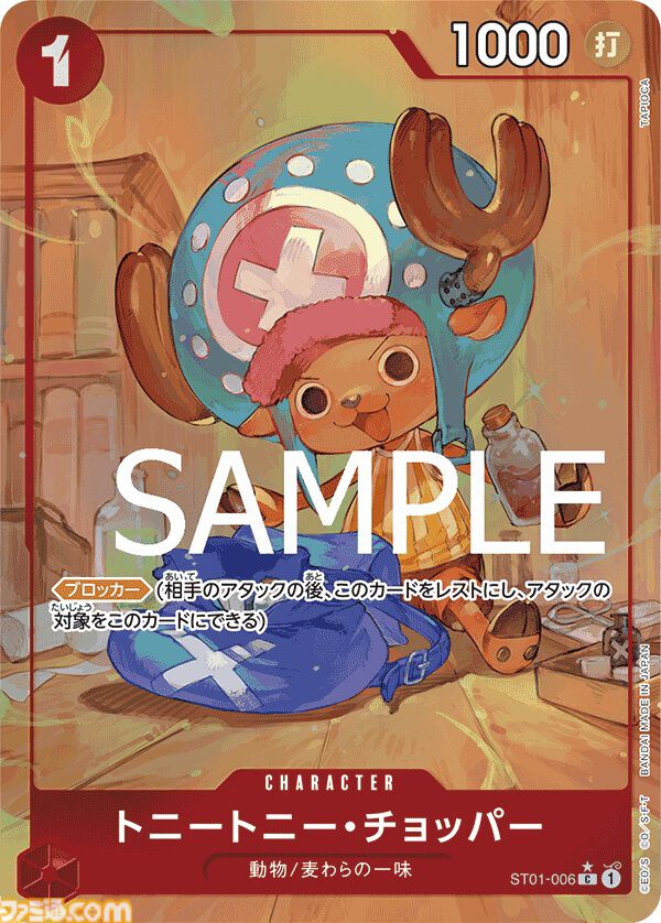 ワンピカード】『THE BEST』7月27日発売。サンジのリーパラ、ナミの
