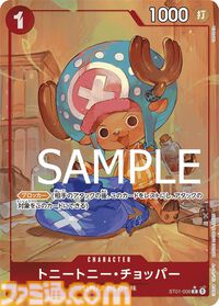 【ワンピカード】『THE BEST』7月27日発売。サンジのリーパラ、ナミのコミパラが新たに登場。過去人気カードの新規パラレルイラスト、30種類のドン!!カードが収録