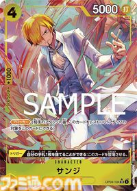 【ワンピカード】『THE BEST』7月27日発売。サンジのリーパラ、ナミのコミパラが新たに登場。過去人気カードの新規パラレルイラスト、30種類のドン!!カードが収録
