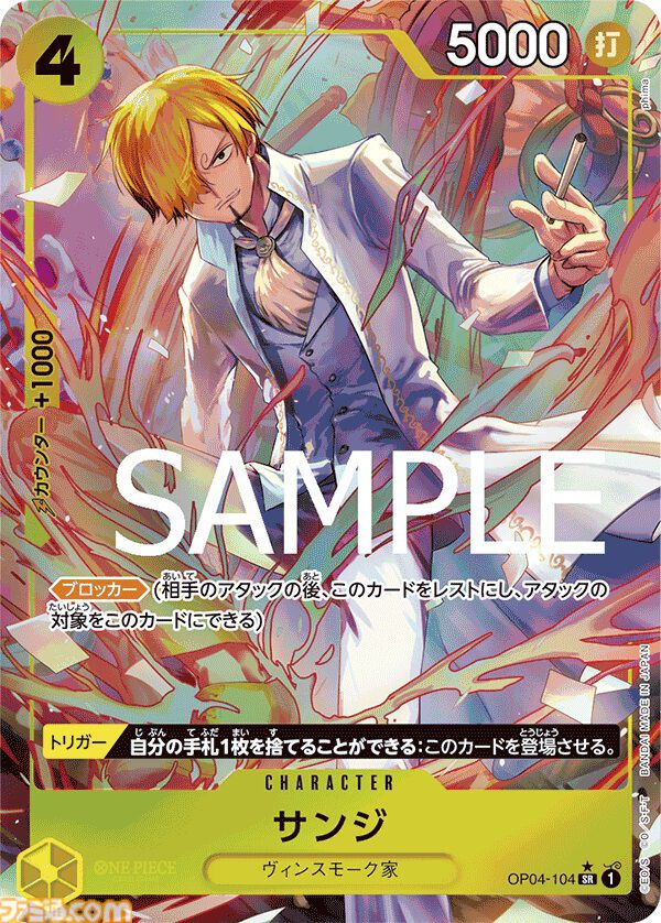 【ワンピカード】『THE BEST』7月27日発売。サンジのリーパラ、ナミのコミパラが新たに登場。過去人気カードの新規パラレルイラスト、30種類のドン!!カードが収録