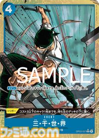 【ワンピカード】『THE BEST』7月27日発売。サンジのリーパラ、ナミのコミパラが新たに登場。過去人気カードの新規パラレルイラスト、30種類のドン!!カードが収録