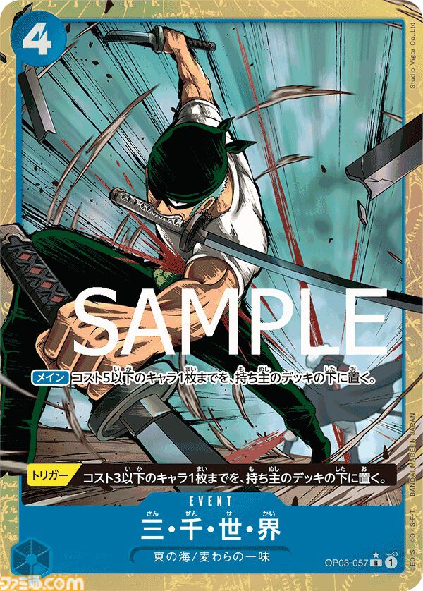 【ワンピカード】『THE BEST』7月27日発売。サンジのリーパラ、ナミのコミパラが新たに登場。過去人気カードの新規パラレルイラスト、30種類のドン!!カードが収録
