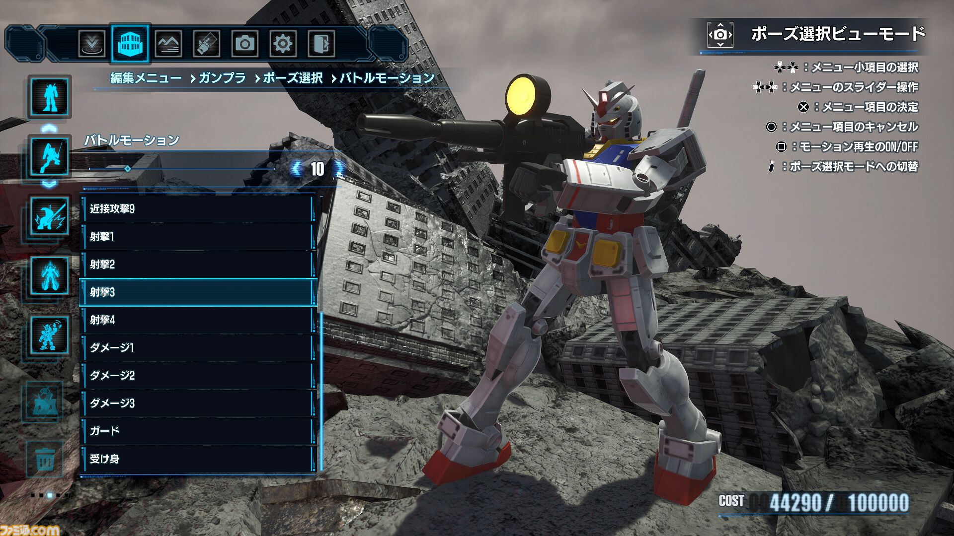 『ガンダムブレイカー4』ジオラマモードは戦闘エフェクトや弾痕加工、オブジェクトの配置まで自由自在。自分だけの戦場やシチュエーションを作り出せる