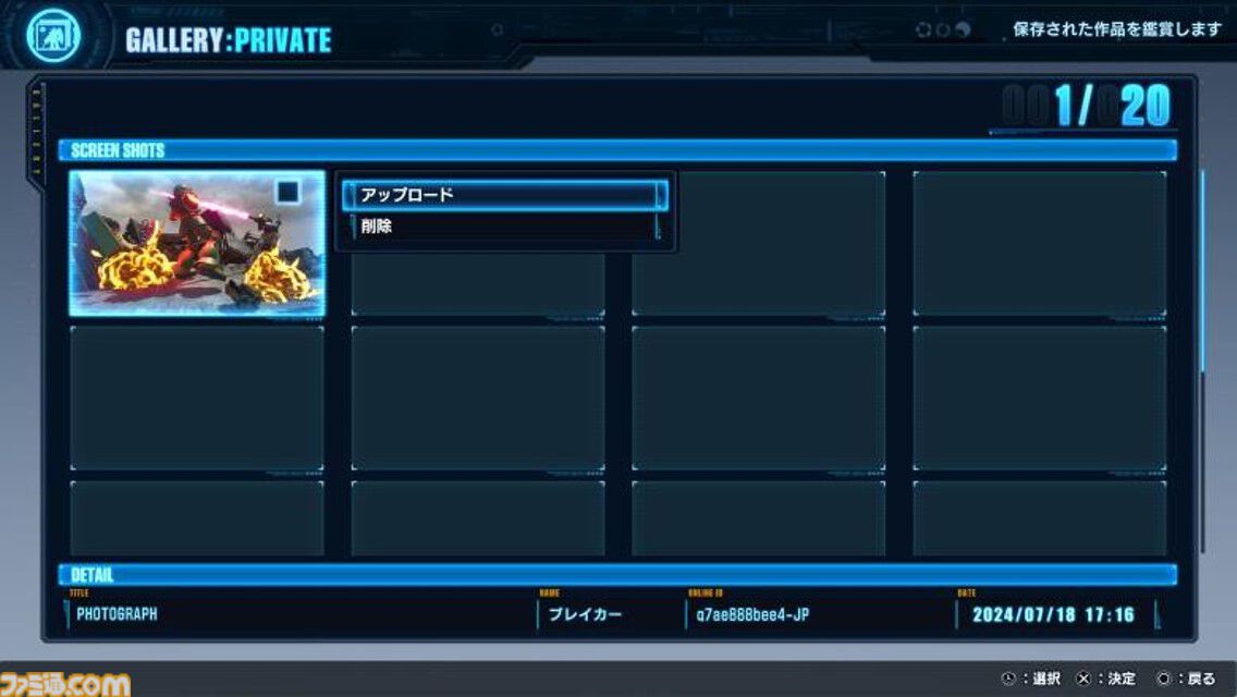 『ガンダムブレイカー4』ジオラマモードは戦闘エフェクトや弾痕加工、オブジェクトの配置まで自由自在。自分だけの戦場やシチュエーションを作り出せる