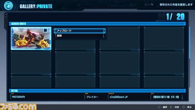 『ガンダムブレイカー4』ジオラマモードは戦闘エフェクトや弾痕加工、オブジェクトの配置まで自由自在。自分だけの戦場やシチュエーションを作り出せる