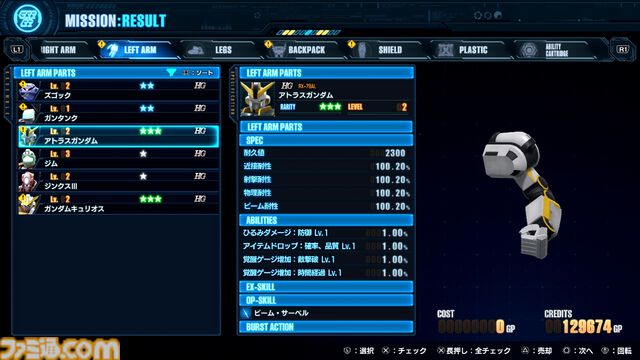 『ガンダムブレイカー4』ジオラマモードは戦闘エフェクトや弾痕加工、オブジェクトの配置まで自由自在。自分だけの戦場やシチュエーションを作り出せる