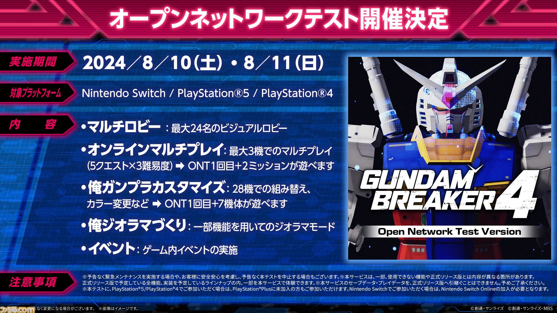 『ガンダムブレイカー4』ジオラマモードは戦闘エフェクトや弾痕加工、オブジェクトの配置まで自由自在。自分だけの戦場やシチュエーションを作り出せる