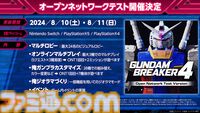 『ガンダムブレイカー4』ジオラマモードは戦闘エフェクトや弾痕加工、オブジェクトの配置まで自由自在。自分だけの戦場やシチュエーションを作り出せる