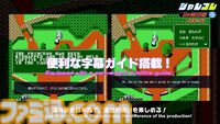 ジャレコのファミコンタイトルが続々復刻。第1弾『ピンボールクエスト』が8月1日配信。『妖怪倶楽部』『バイオ戦士 DAN』などが順次配信予定