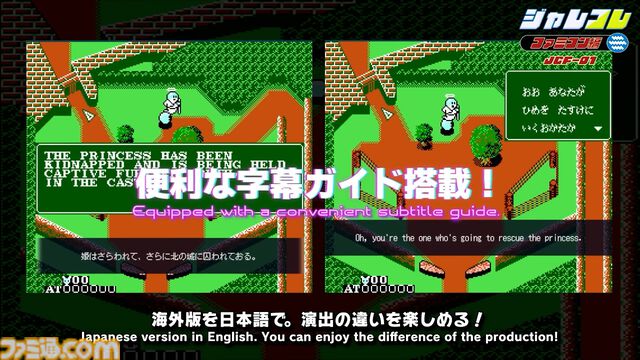 ジャレコのファミコンタイトルが続々復刻。第1弾『ピンボールクエスト』が8月1日配信。『妖怪倶楽部』『バイオ戦士 DAN』などが順次配信予定