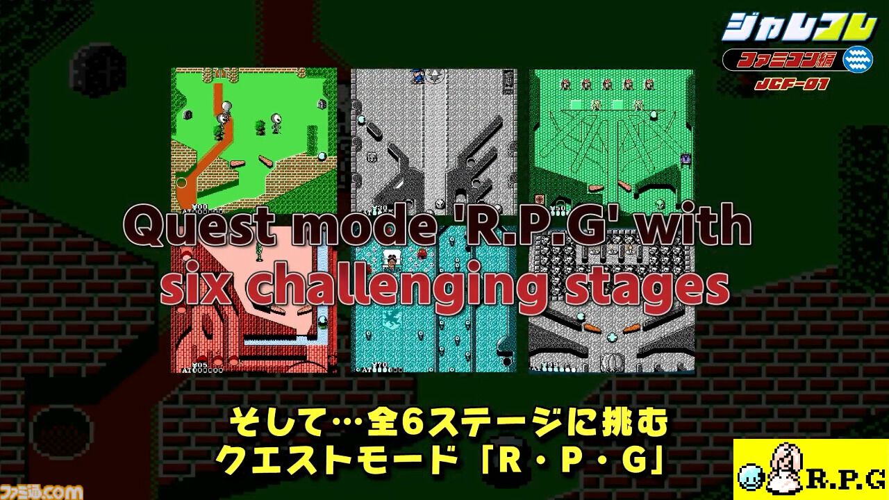 ジャレコのファミコンタイトルが続々復刻。第1弾『ピンボールクエスト』が8月1日配信。『妖怪倶楽部』『バイオ戦士 DAN』などが順次配信予定