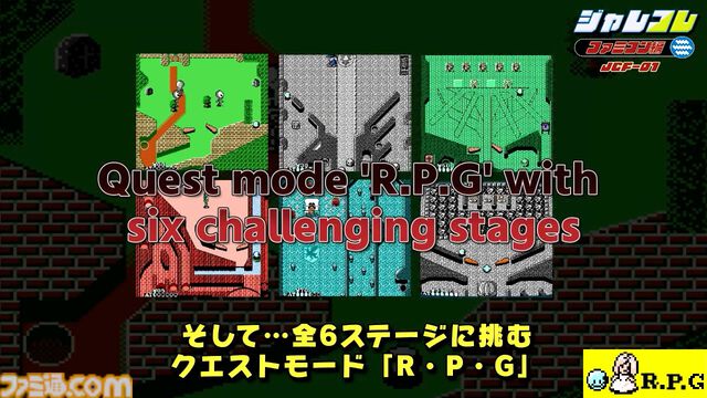 ジャレコのファミコンタイトルが続々復刻。第1弾『ピンボールクエスト』が8月1日配信。『妖怪倶楽部』『バイオ戦士 DAN』などが順次配信予定