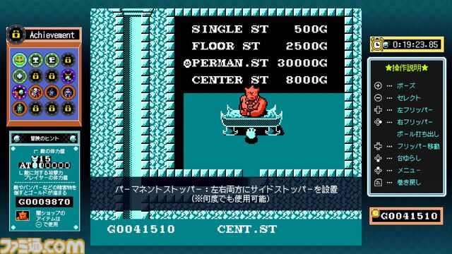 ジャレコのファミコンタイトルが続々復刻。第1弾『ピンボールクエスト』が8月1日配信。『妖怪倶楽部』『バイオ戦士 DAN』などが順次配信予定