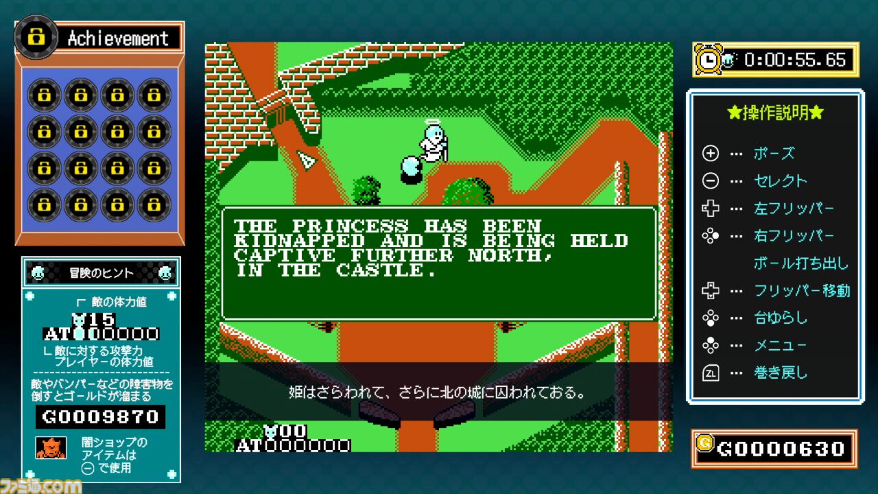 ジャレコのファミコンタイトルが続々復刻。第1弾『ピンボールクエスト』が8月1日配信。『妖怪倶楽部』『バイオ戦士 DAN』などが順次配信予定