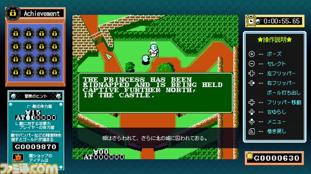 ジャレコのファミコンタイトルが続々復刻。第1弾『ピンボールクエスト』が8月1日配信。『妖怪倶楽部』『バイオ戦士 DAN』などが順次配信予定