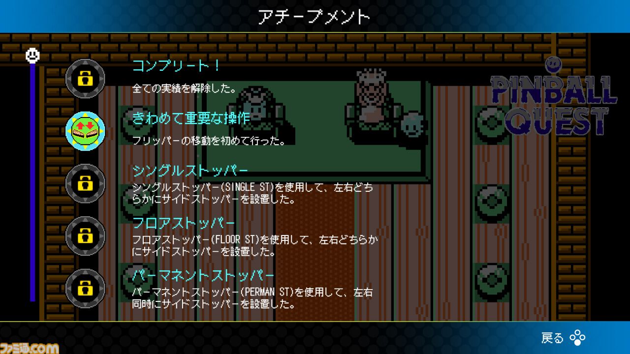 ジャレコのファミコンタイトルが続々復刻。第1弾『ピンボールクエスト』が8月1日配信。『妖怪倶楽部』『バイオ戦士 DAN』などが順次配信予定