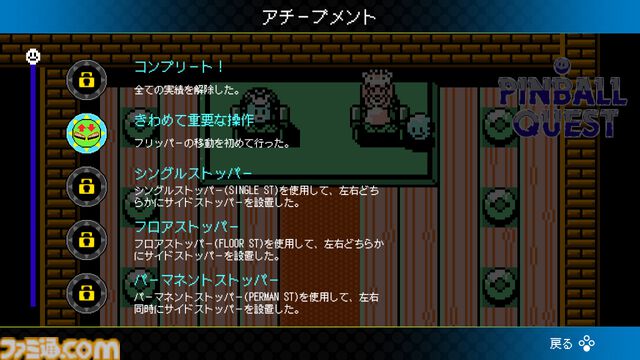 ジャレコのファミコンタイトルが続々復刻。第1弾『ピンボールクエスト』が8月1日配信。『妖怪倶楽部』『バイオ戦士 DAN』などが順次配信予定