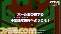 ジャレコのファミコンタイトルが続々復刻。第1弾『ピンボールクエスト』が8月1日配信。『妖怪倶楽部』『バイオ戦士 DAN』などが順次配信予定