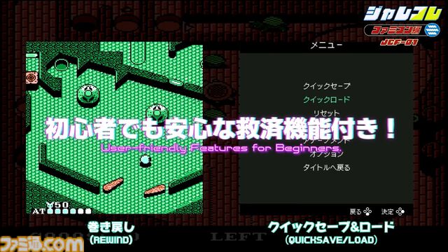 ジャレコのファミコンタイトルが続々復刻。第1弾『ピンボールクエスト』が8月1日配信。『妖怪倶楽部』『バイオ戦士 DAN』などが順次配信予定