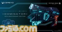 『PSYCHO-PASS サイコパス』ドミネーターの復刻モデルが予約受付中。実際に自動変形するよう、デザイン・機構を徹底再現し立体化。シリアルナンバー入りプロテクターケースが付属