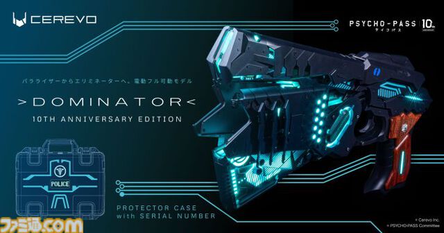 『PSYCHO-PASS サイコパス』ドミネーターの復刻モデルが予約受付中。実際に自動変形するよう、デザイン・機構を徹底再現し立体化。シリアルナンバー入りプロテクターケースが付属