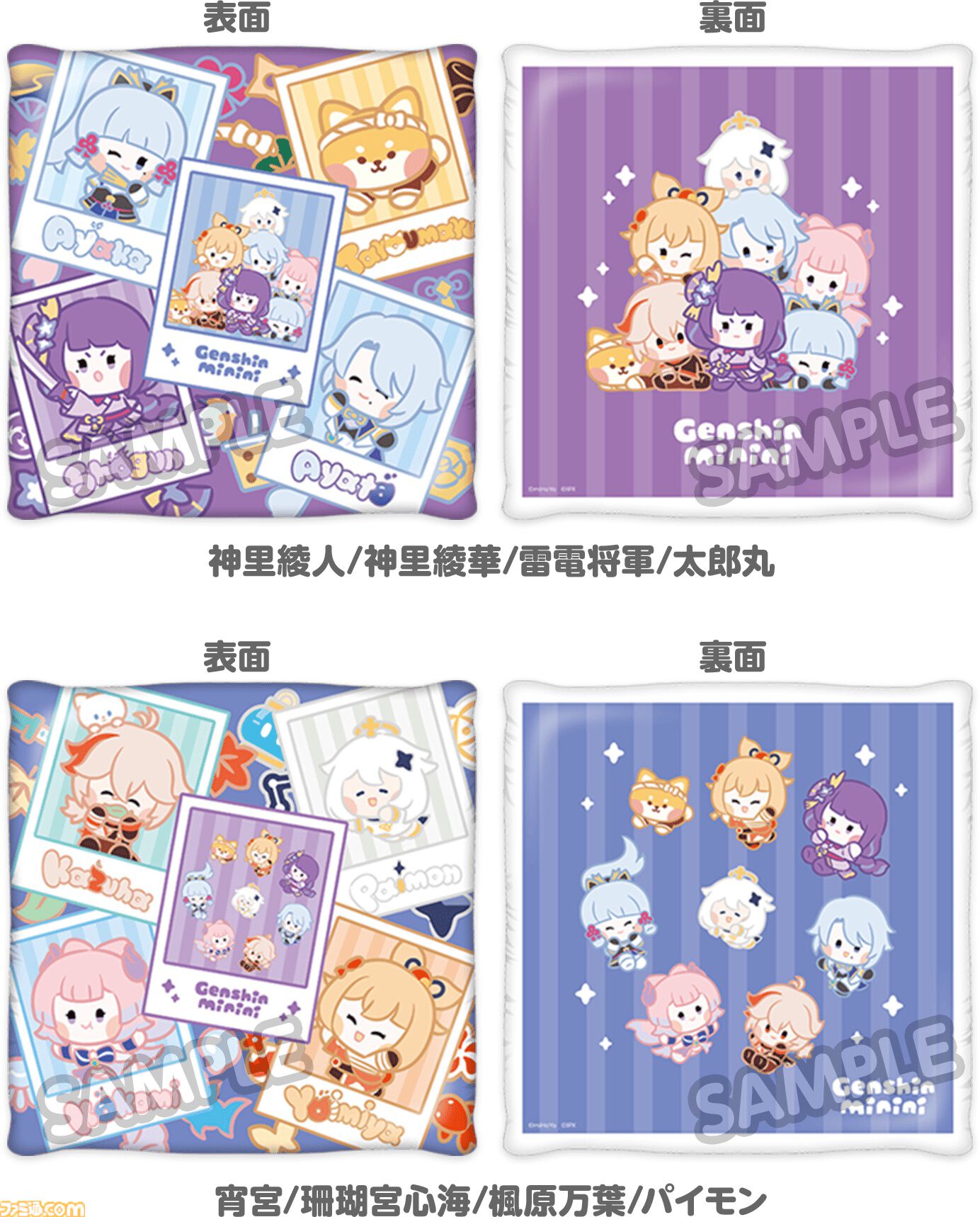【7/11商品追加】原神　セット Amazon.co.jp: 7 27商品追加 原神 セット : ホーム＆キッチン