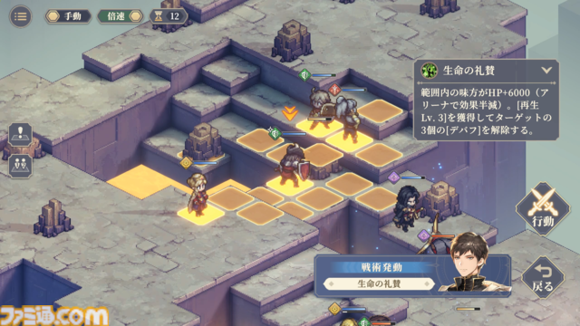 『鈴蘭の剣』レビュー。スキルを組み換えることでキャラクターは千差万別の輝きを放つ。時を巻き戻す能力でタクティクスRPG初心者でもとことん熱中できる1作