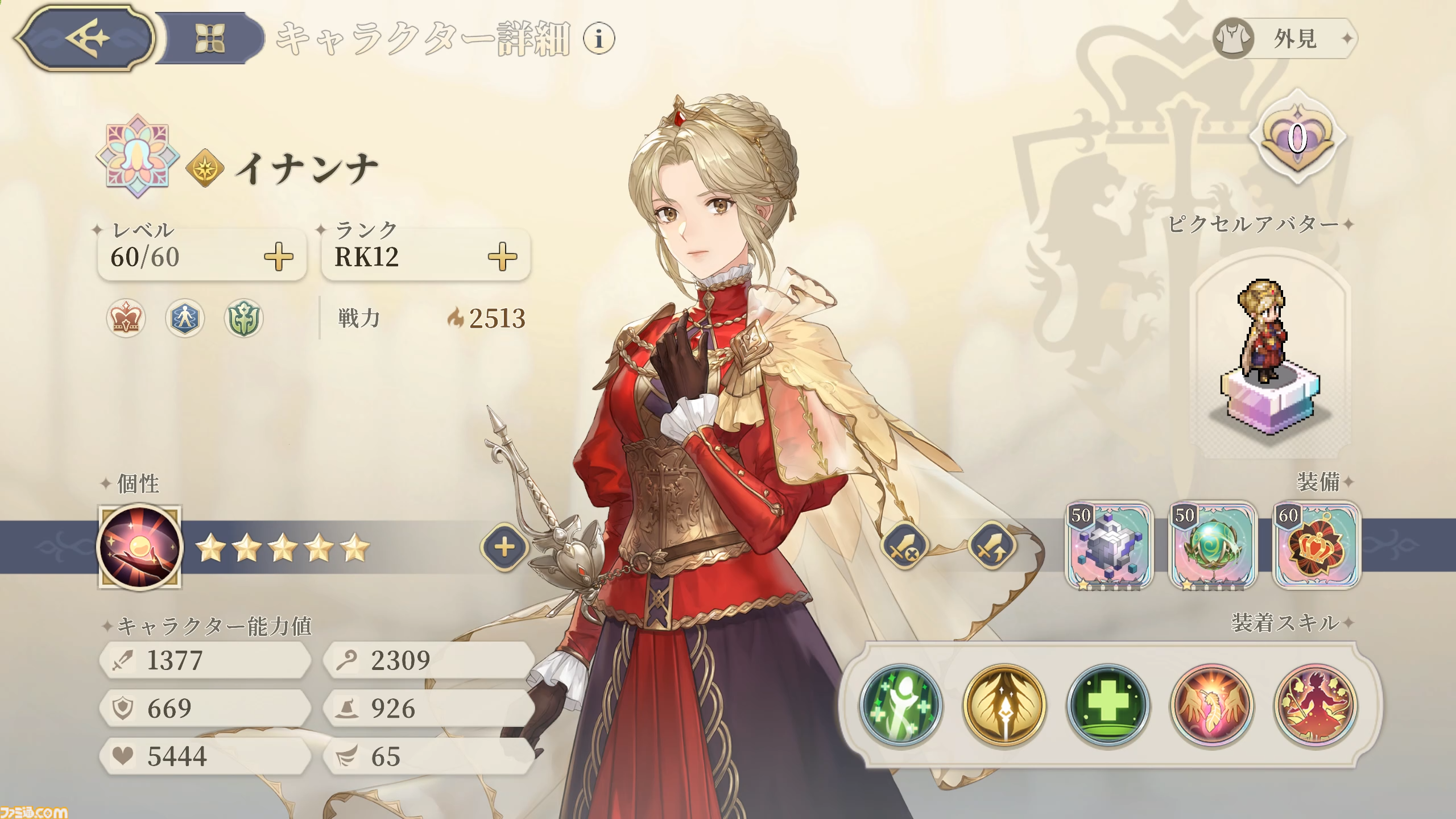『鈴蘭の剣』レビュー。スキルを組み換えることでキャラクターは千差万別の輝きを放つ。時を巻き戻す能力でタクティクスRPG初心者でもとことん熱中できる1作