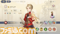『鈴蘭の剣』レビュー。スキルを組み換えることでキャラクターは千差万別の輝きを放つ。時を巻き戻す能力でタクティクスRPG初心者でもとことん熱中できる1作