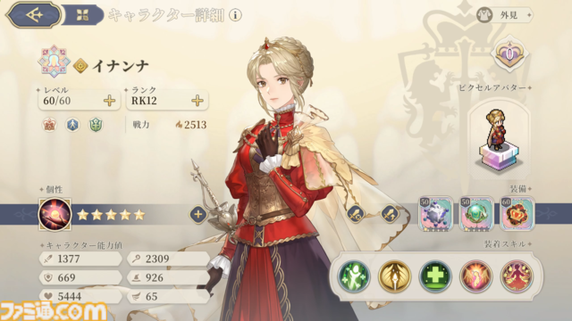 『鈴蘭の剣』レビュー。スキルを組み換えることでキャラクターは千差万別の輝きを放つ。時を巻き戻す能力でタクティクスRPG初心者でもとことん熱中できる1作