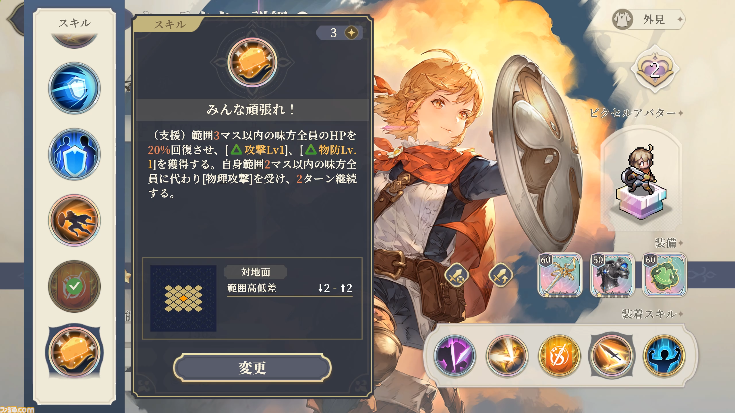 『鈴蘭の剣』レビュー。スキルを組み換えることでキャラクターは千差万別の輝きを放つ。時を巻き戻す能力でタクティクスRPG初心者でもとことん熱中できる1作