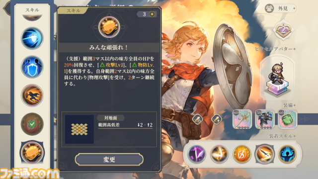 『鈴蘭の剣』レビュー。スキルを組み換えることでキャラクターは千差万別の輝きを放つ。時を巻き戻す能力でタクティクスRPG初心者でもとことん熱中できる1作