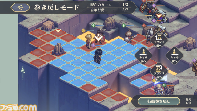 『鈴蘭の剣』レビュー。スキルを組み換えることでキャラクターは千差万別の輝きを放つ。時を巻き戻す能力でタクティクスRPG初心者でもとことん熱中できる1作