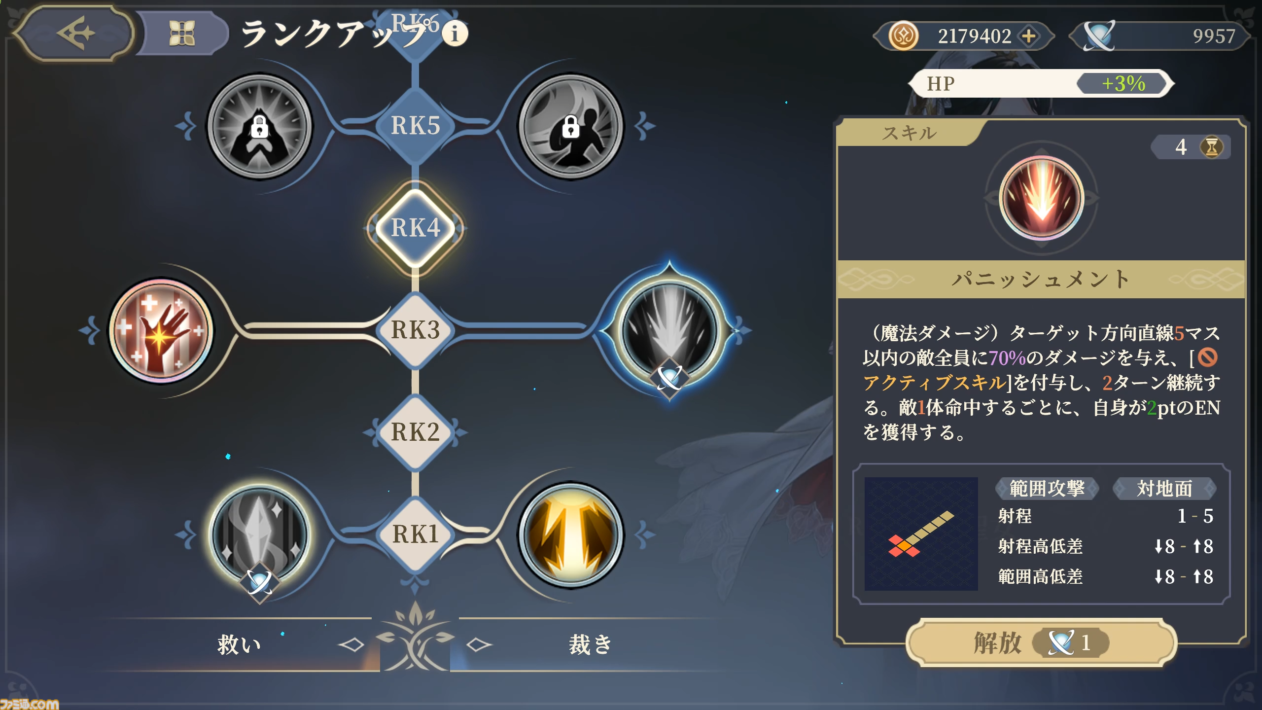 『鈴蘭の剣』レビュー。スキルを組み換えることでキャラクターは千差万別の輝きを放つ。時を巻き戻す能力でタクティクスRPG初心者でもとことん熱中できる1作