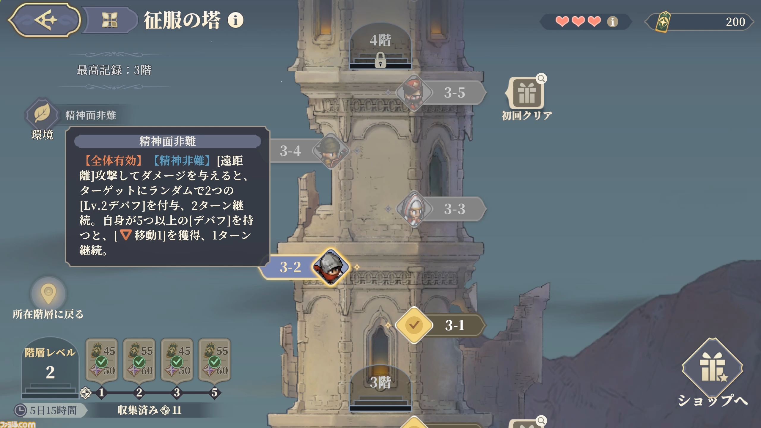 『鈴蘭の剣』レビュー。スキルを組み換えることでキャラクターは千差万別の輝きを放つ。時を巻き戻す能力でタクティクスRPG初心者でもとことん熱中できる1作