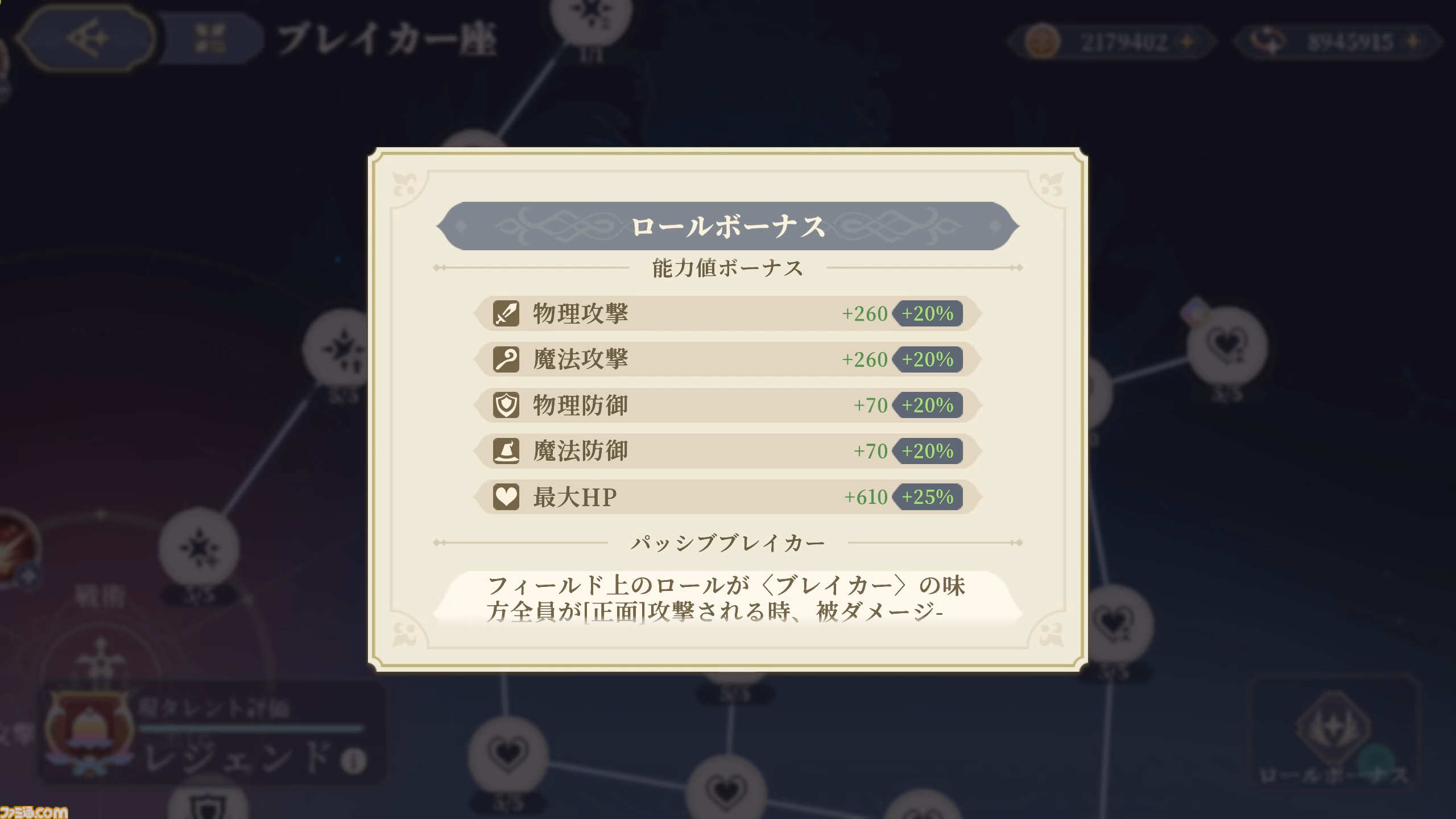 『鈴蘭の剣』レビュー。スキルを組み換えることでキャラクターは千差万別の輝きを放つ。時を巻き戻す能力でタクティクスRPG初心者でもとことん熱中できる1作