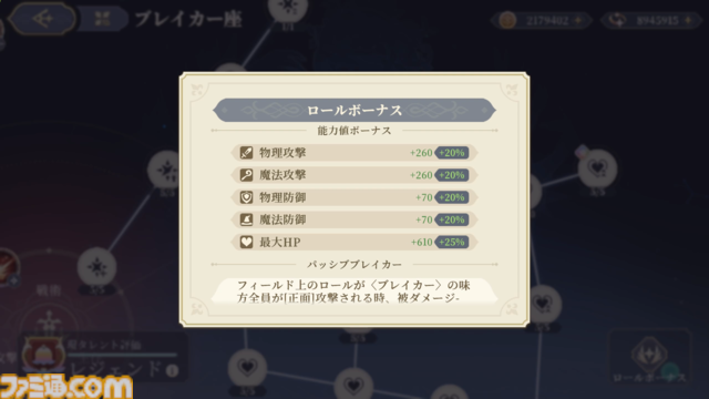 『鈴蘭の剣』レビュー。スキルを組み換えることでキャラクターは千差万別の輝きを放つ。時を巻き戻す能力でタクティクスRPG初心者でもとことん熱中できる1作