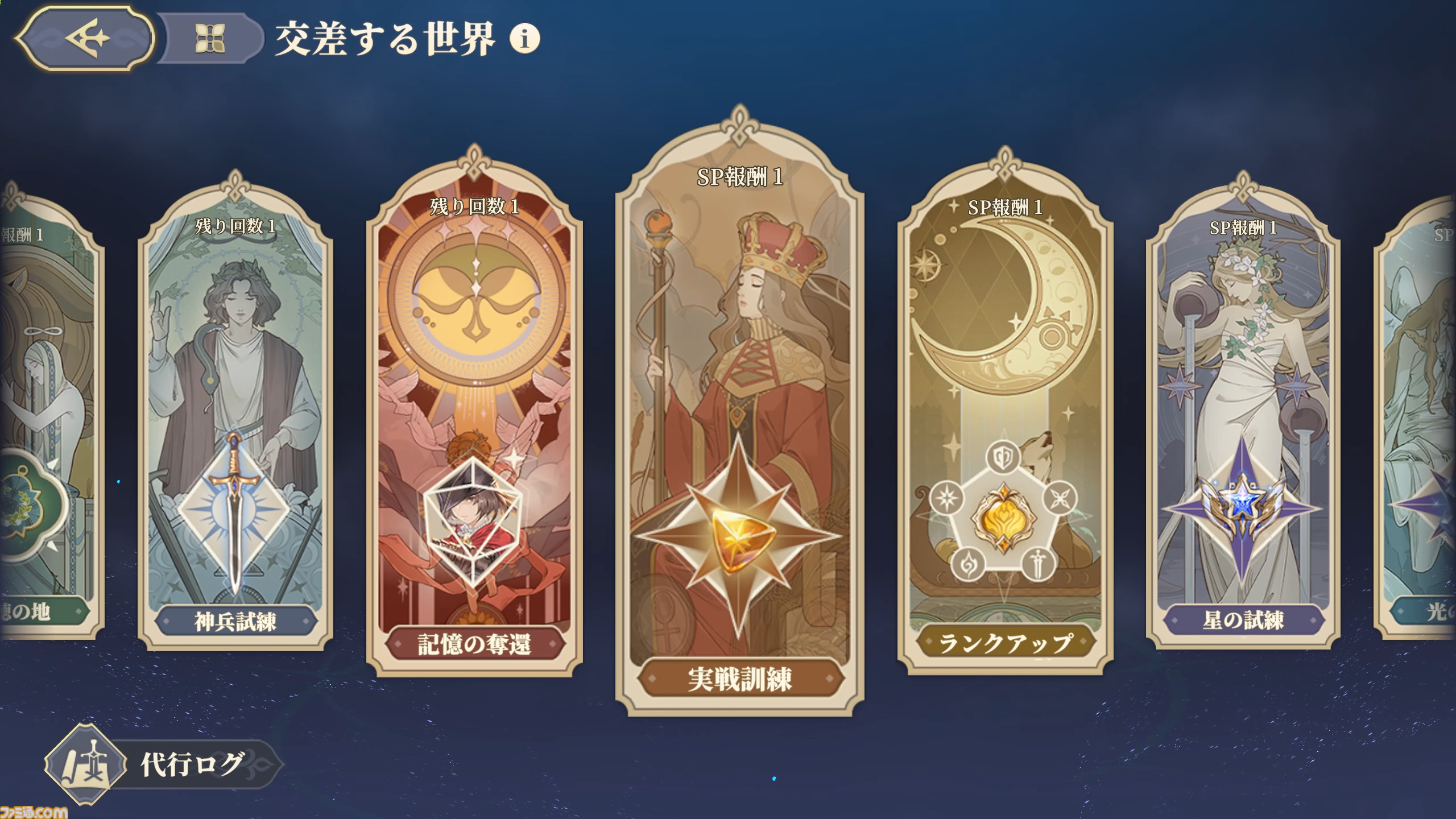 『鈴蘭の剣』レビュー。スキルを組み換えることでキャラクターは千差万別の輝きを放つ。時を巻き戻す能力でタクティクスRPG初心者でもとことん熱中できる1作
