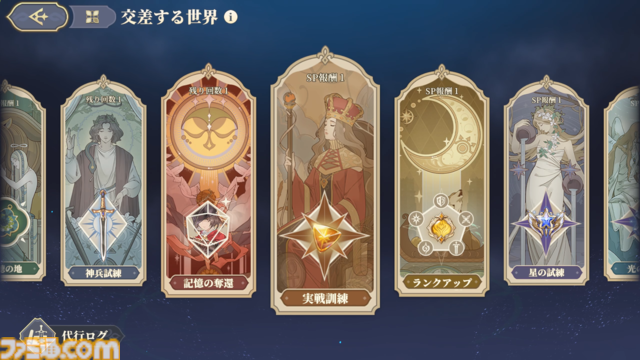 『鈴蘭の剣』レビュー。スキルを組み換えることでキャラクターは千差万別の輝きを放つ。時を巻き戻す能力でタクティクスRPG初心者でもとことん熱中できる1作
