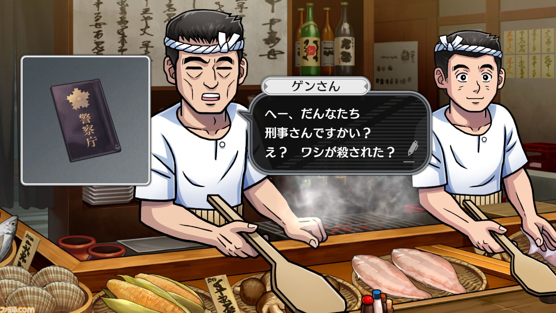 リメイク版『オホーツクに消ゆ』ファミ通DXパックに付属する