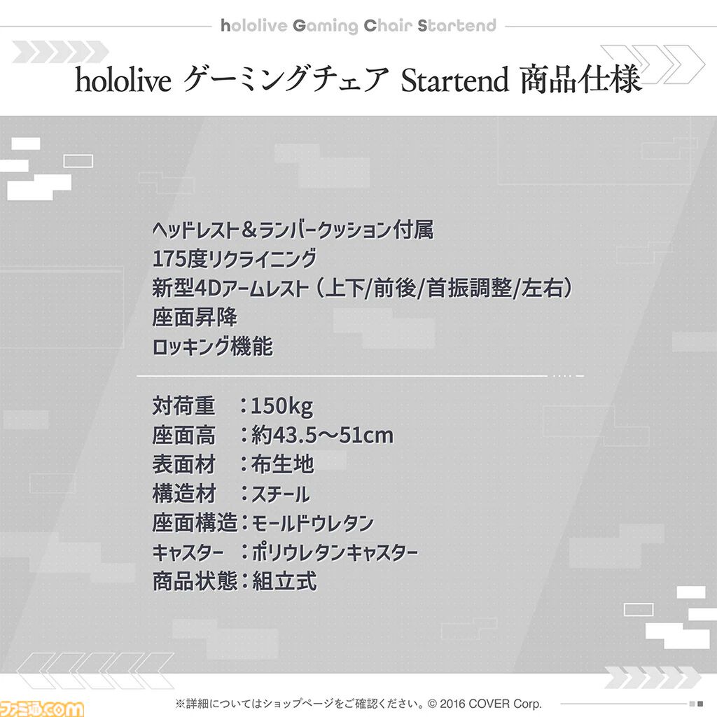 ホロライブ】湊あくあ、星街すいせい、常闇トワの“Startend