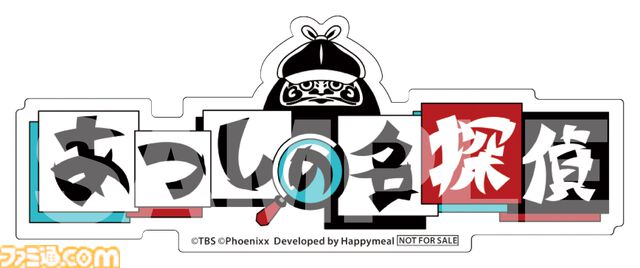 『クイズ☆正解は一年後 presents あつしの名探偵』Switchパッケージ版が本日（7/25）発売。昔ながらの取扱説明書も付属