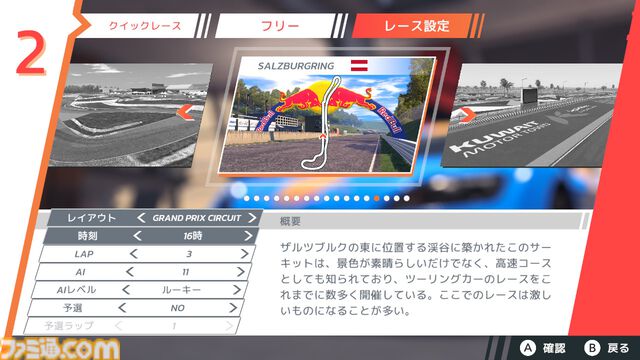 『ホットラップ レーシング』本日（7/25）発売。専用の物理エンジンを搭載し、実在するコースとマシンを再現したレーシングシミュレーション