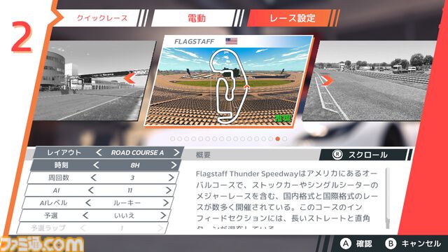 『ホットラップ レーシング』本日（7/25）発売。専用の物理エンジンを搭載し、実在するコースとマシンを再現したレーシングシミュレーション