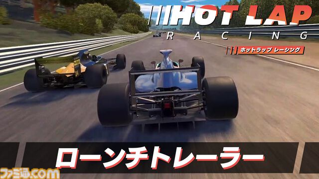 『ホットラップ レーシング』本日（7/25）発売。専用の物理エンジンを搭載し、実在するコースとマシンを再現したレーシングシミュレーション