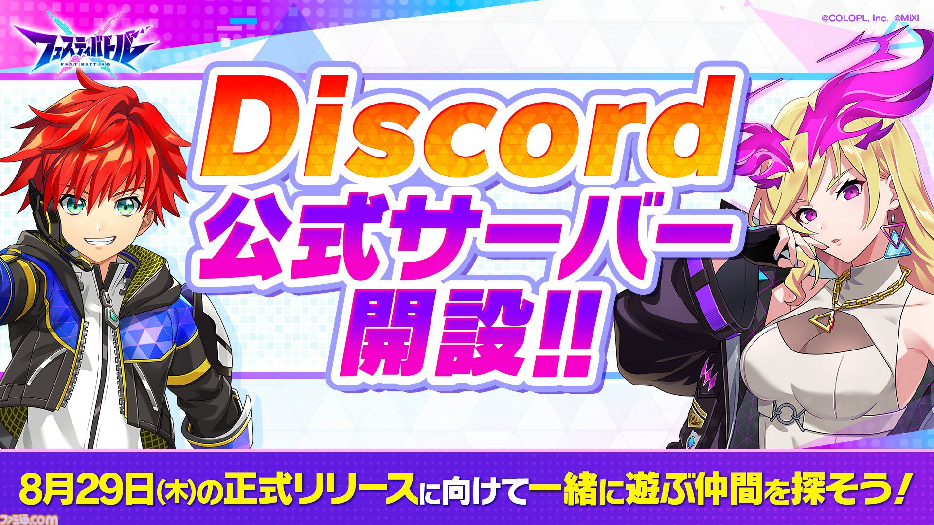 キャラクターグッズ フェスティバトル ファイングラフ