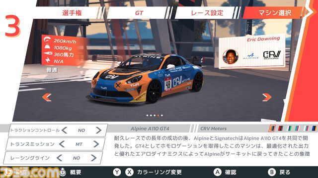 『ホットラップ レーシング』レビュー。実在のマシンが多数登場！ 難易度が上がるほど操縦が楽しくなる手応え抜群のレースゲーム