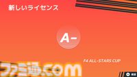 『ホットラップ レーシング』レビュー。実在のマシンが多数登場！ 難易度が上がるほど操縦が楽しくなる手応え抜群のレースゲーム